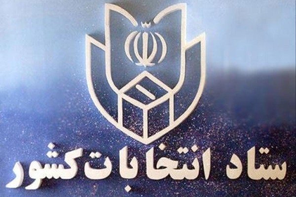 ثبت نام بیش از 58 هزار نفر در انتخابات شوراهای شهر و روستا/حضور پررنگ ورزشکاران و اصولگرایان