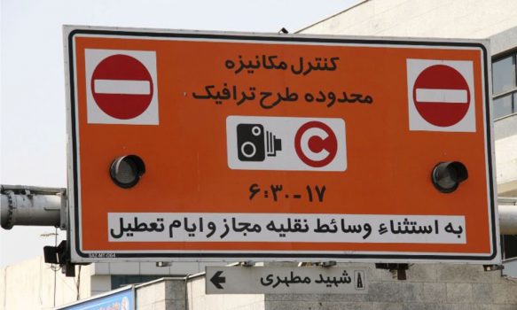 رد لایحه طرح ترافیک جدید در فرمانداری تهران