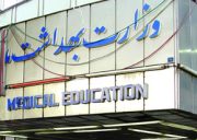 وزارت بهداشت: هنوز منبع سرایت و انتقال کرونا به ایران مشخص نشده