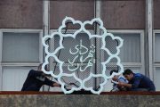 نماینده مجلس: تحقیق و تفحص از شهرداری تهران در مجلس کلید خورد