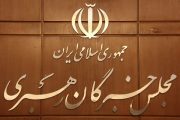 عکس/ حضور حسن روحانی در اجلاسیه خبرگان رهبری