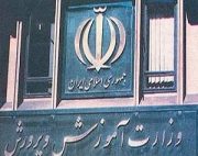 اعلام تعطیلی مدارس و مراکز آموزشی تهران تا پایان هفته