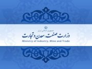 افزایش۱۴۳ درصدی صادرات فرش دستباف ایران به آمریکا