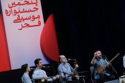 جشنواره موسیقی فجر در ایستگاه آخر