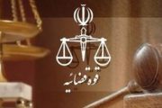 اطلاعیه دادستانی تهران درباره احضار وزیر ارتباطات