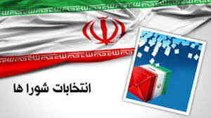 تعداد آرای باطله بالاتر از ۲۰ عضو شورای شهر تهران شد