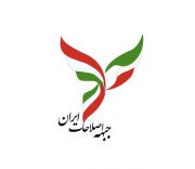 جبهه اصلاحات : افزایش آرای باطله در انتخابات ۱۴۰۰ نشانه ای هشدار دهنده است