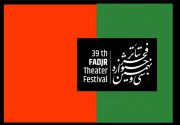 در جشنواره تئاتر فجر چه خبر است؟