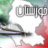 آغاز فعالیت سامانه بارشی در خوزستان از امروز