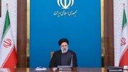 رئیسی: سهم جمهوری اسلامی ایران در گردش اقتصادی منطقه افزایش یابد