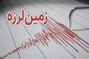 یک پژوهشگر زلزله: باید زمین لرزه احتمالی در تهران و تبریز و مشهد و کرج را جدی گرفت