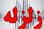 زلزله ۲.۵ «ارجمند» تهران را لرزاند