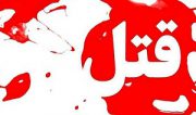 قتل به دلیل اختلاف ملکی در فارس