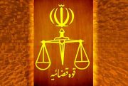 محکومیت ۴۲۰ میلیون دلاری آمریکا در ایران