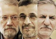 لاریجانی ، جهانگیری و احمدی نژاد رد صلاحیت شدند /۷نفر تایید شدند
