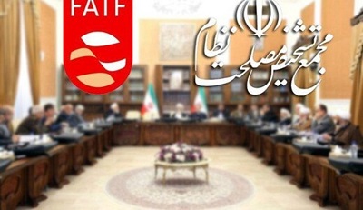 معاون حقوقی رئیس‌جمهوری خبر داد؛ موافقت رهبر انقلاب با تمدید بررسی FATF در مجمع تشخیص مصلحت نظام