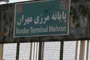 استاندار ایلام: مرز مهران بسته شد