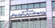 وزارت بهداشت: هنوز با سفرهای نوروزی موافقت نشده