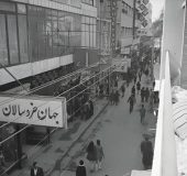 عکس/ ۵۳ سال پیش؛ اینجا کوچه «برلن» تهران است